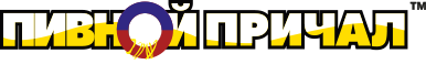 Пивной Причал
